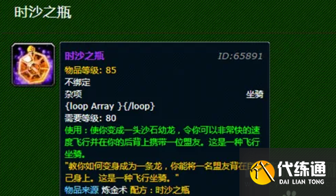 魔兽世界沙石幼龙怎么获得图片一